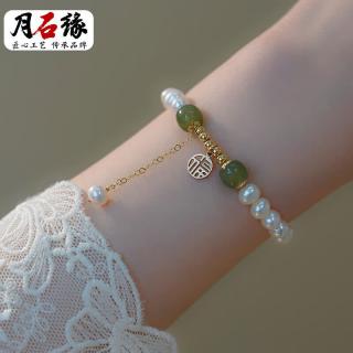 月石缘和田玉珍珠玛瑙14k包金手链中式复古小众感个性手饰品 b4y601和