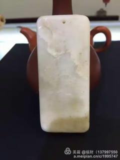 精品(和田玉)